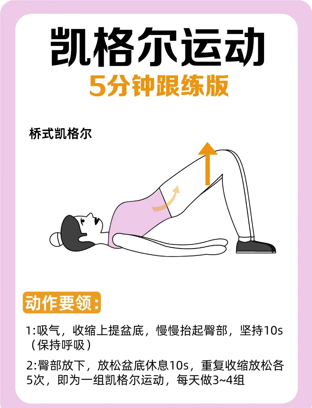 如何通过篮球表演赛制定有效的训练计划_1